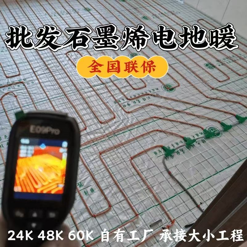 武穴市 石墨烯电地暖公司哪家好？合理报价深度解析